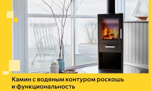 Камин с водяным контуром роскошь и функциональность в Егорьевске
